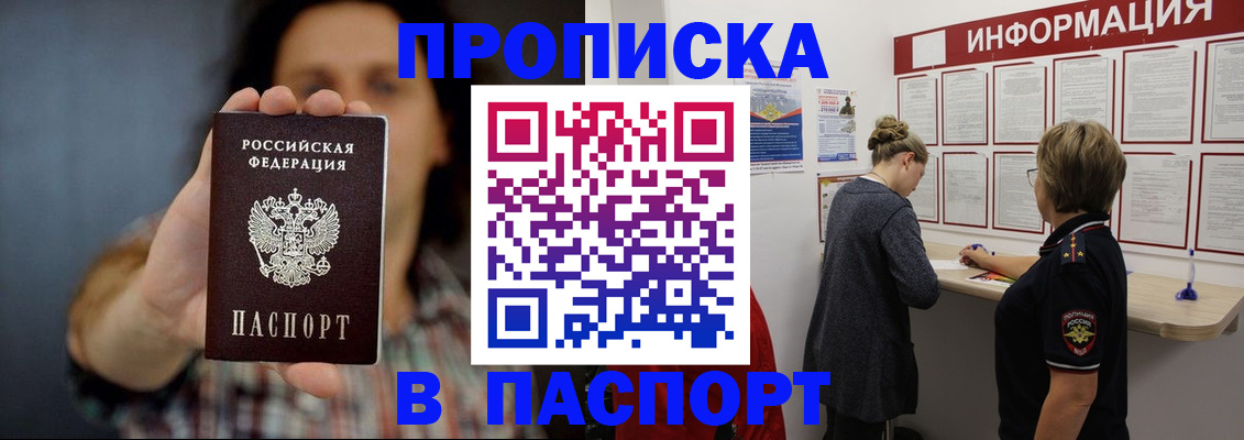 временная регистрация в Миллерово