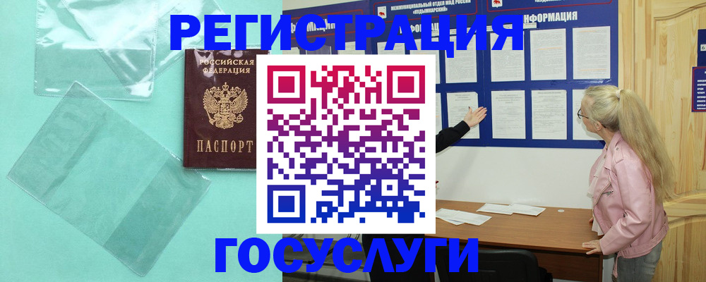 прописка для военкомата в Миллерово