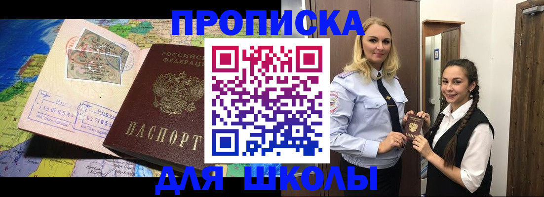 прописка поиск в Миллерово
